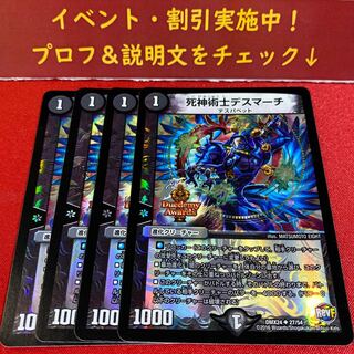 死神術士デスマーチ U-foil