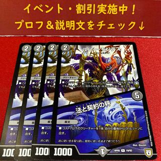 ルソー・モンテス｜法と契約の秤