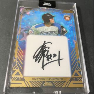 9枚限定！　清宮幸太郎　直筆サインカード