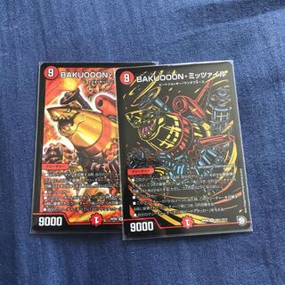 BAKUOOON・ミッツァイル