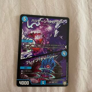 ハリケーンクロウラー