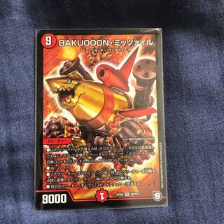 BAKUOOON・ミッツァイル