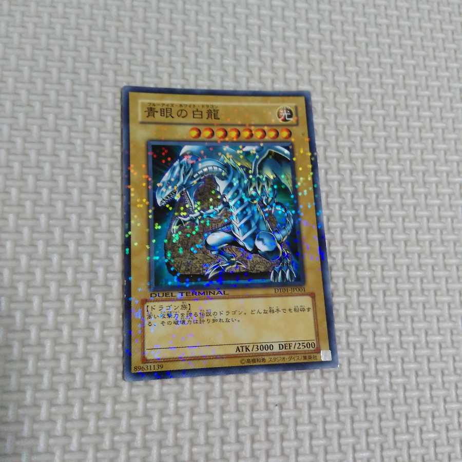 Snubbull Eyes HoWight Dragon