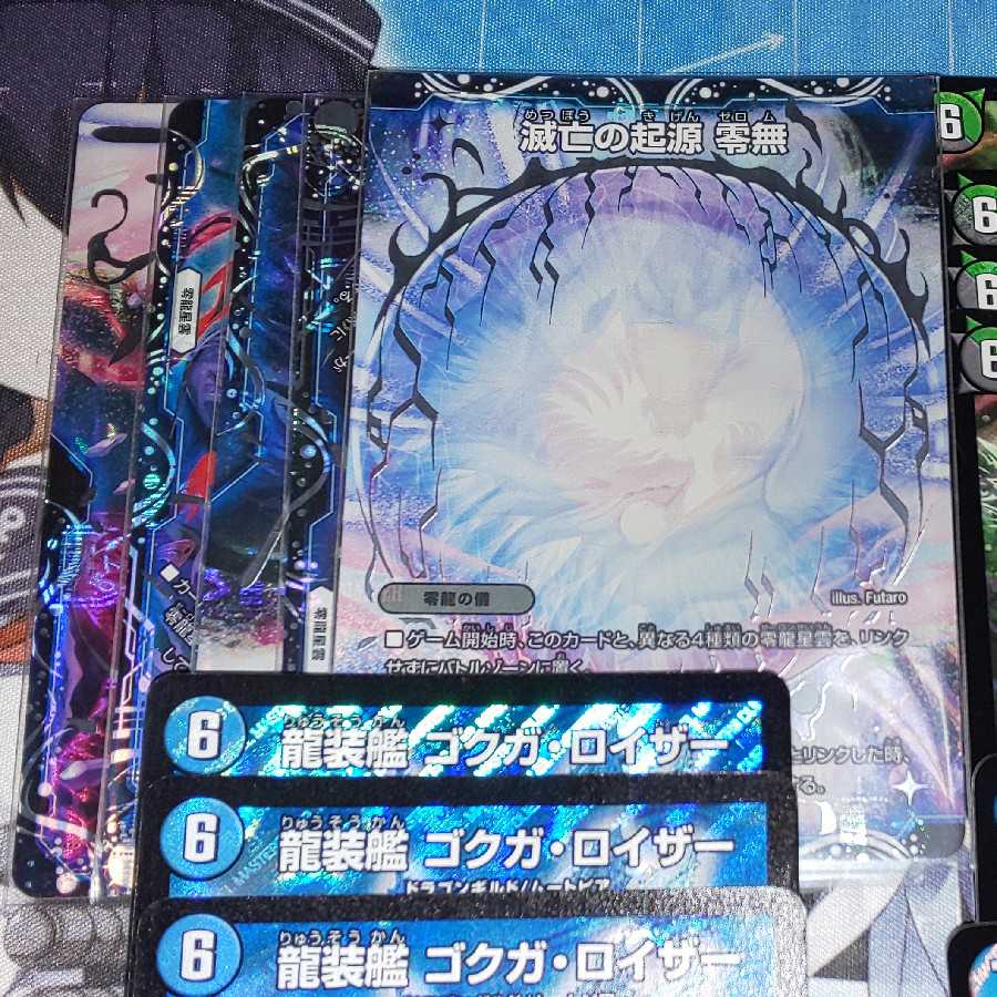 滅亡の起源 零無/零龍