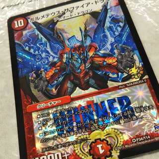 ボルメテウス・サファイア・ドラゴン プロモ