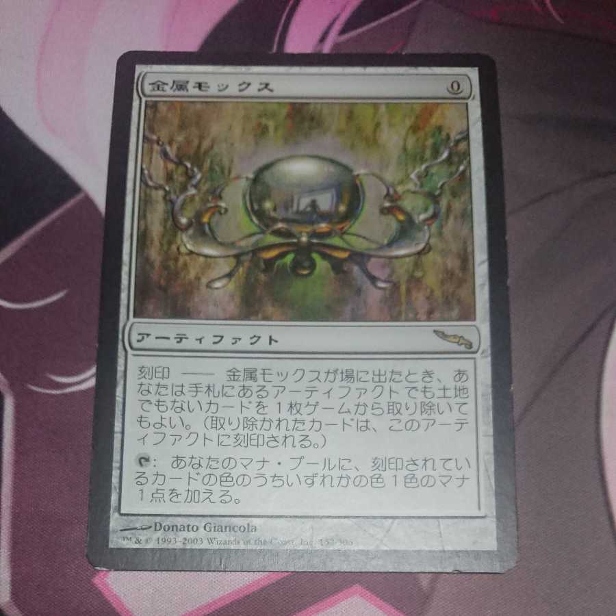 Chrome Mox
