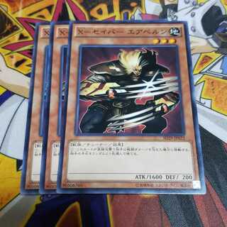 X-セイバー エアベルン ノーマル 遊戯王 虎ふぐ