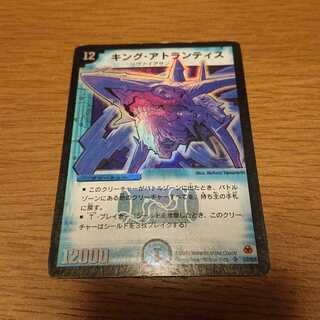 キング・アトランティス