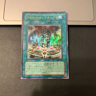 デビルズ・サンクチュアリ ウルトラレア