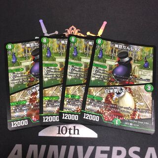 黒豆だんしゃく｜白米男しゃく