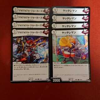 ジョジョジョジョーカーズ ヤッタレマン 各4枚