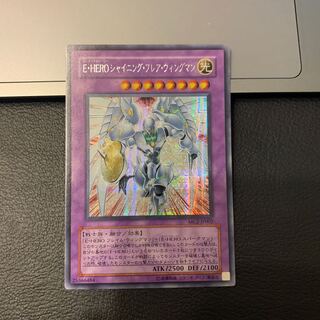 E・HERO シャイニング・フレア・ウィングマン シークレットレア