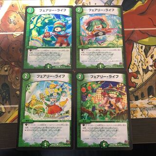 フェアリー・ライフ　4枚セット