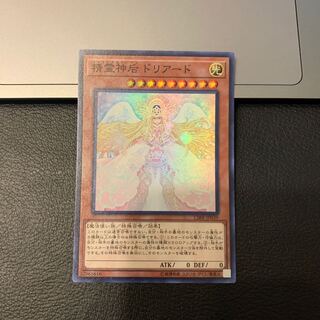 精霊神后ドリアード スーパーレア