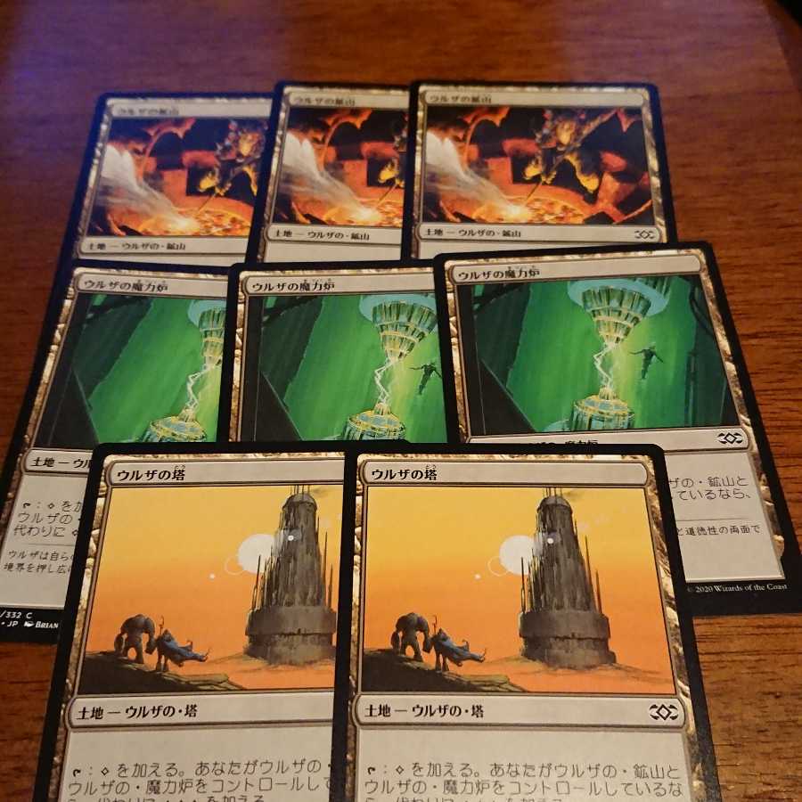 ウルザの塔   ウルザの魔力炉  ウルザの鉱山