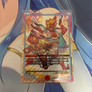 グッドルッキン・ブラボー