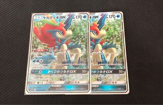 [特価、即日発送]ケルディオGX 2枚セット 2枚