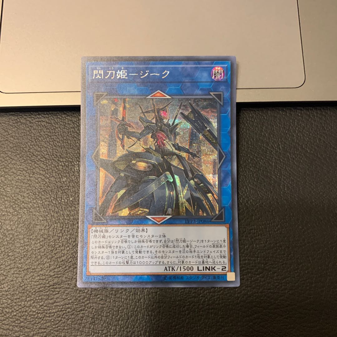 KY様専用閃刀姫-ジーク シークレットレア