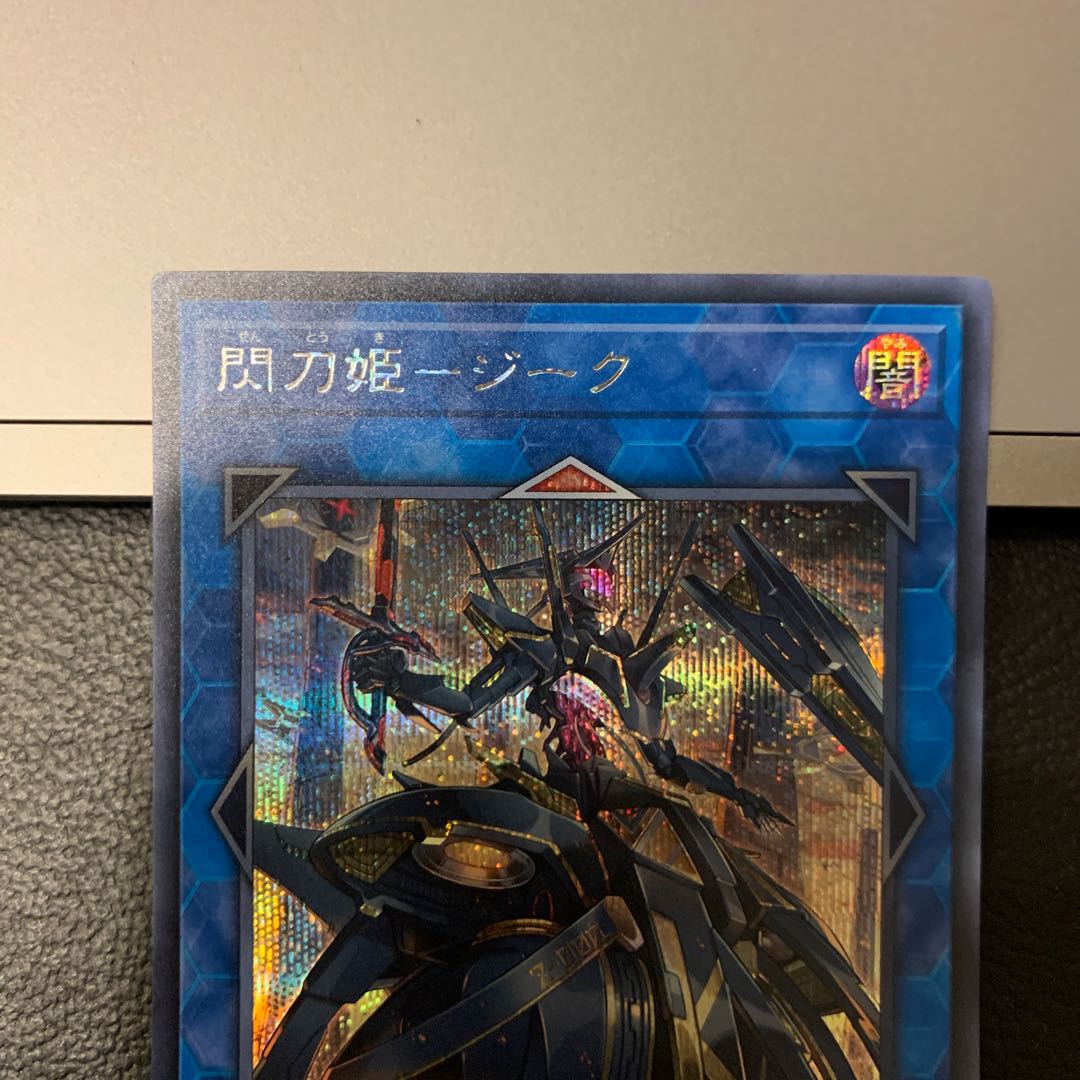 KY様専用閃刀姫-ジーク シークレットレア