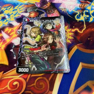 道玄坂マングース、ココ・ユユ・ドクソン