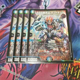 SSS級天災 デッドダムド4枚