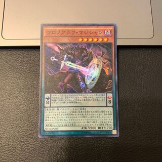 クロノグラフ・マジシャン スーパーレア