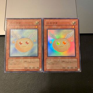 ハネワタ スーパーレア