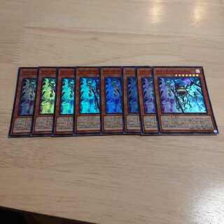 ジャック・ア・ボーラン スーパーレア 8枚