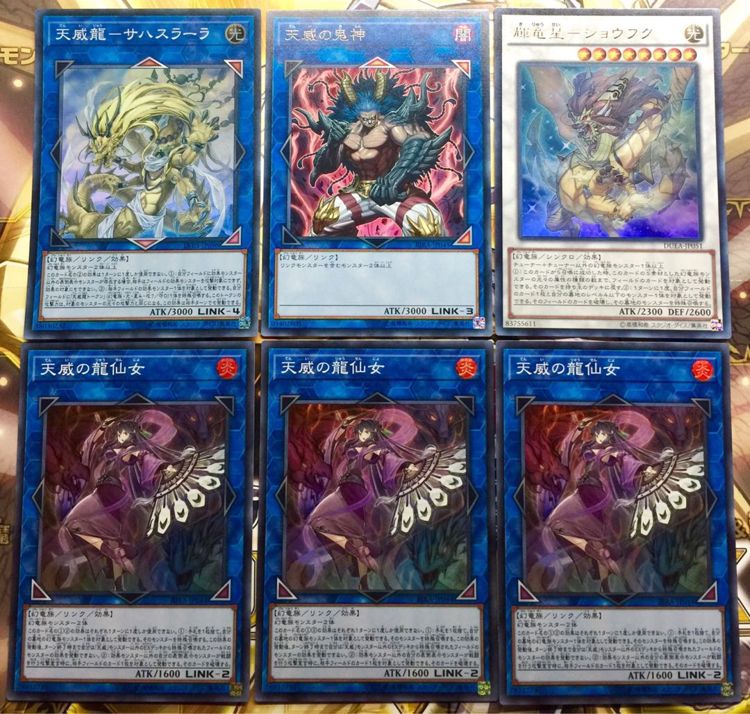 遊戯王 天威 デッキパーツ 6枚セット