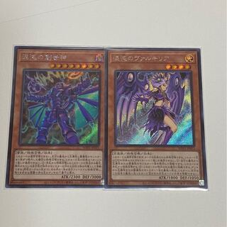 2枚セットSE 混沌の創世神  混沌のヴァルキリア