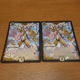 超絶奇跡 鬼羅丸 2枚セット