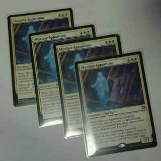 スカイクレイブの亡霊　4枚　英語