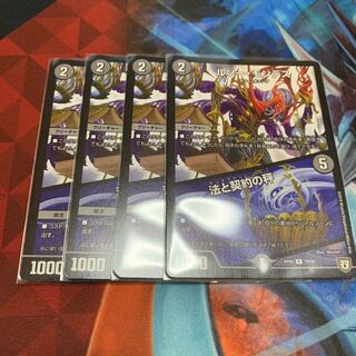 ルソー・モンテス 4枚