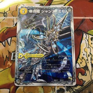 革命槍 ジャンヌ・ミゼル｜聖槍の精霊龍 ダルク・アン・シエル　