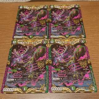 大樹王ギガンディダノス 4枚セット