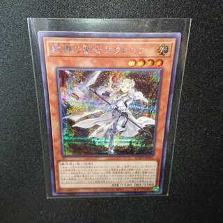 教導の聖女エクレシア シークレットレア