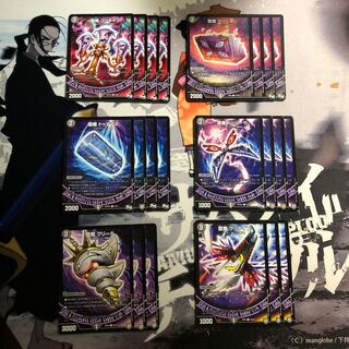 デスザークパーツ　魔道具セット2