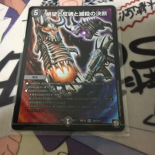 絶望と反魂と滅殺の決断(パーフェクト・ダークネス)