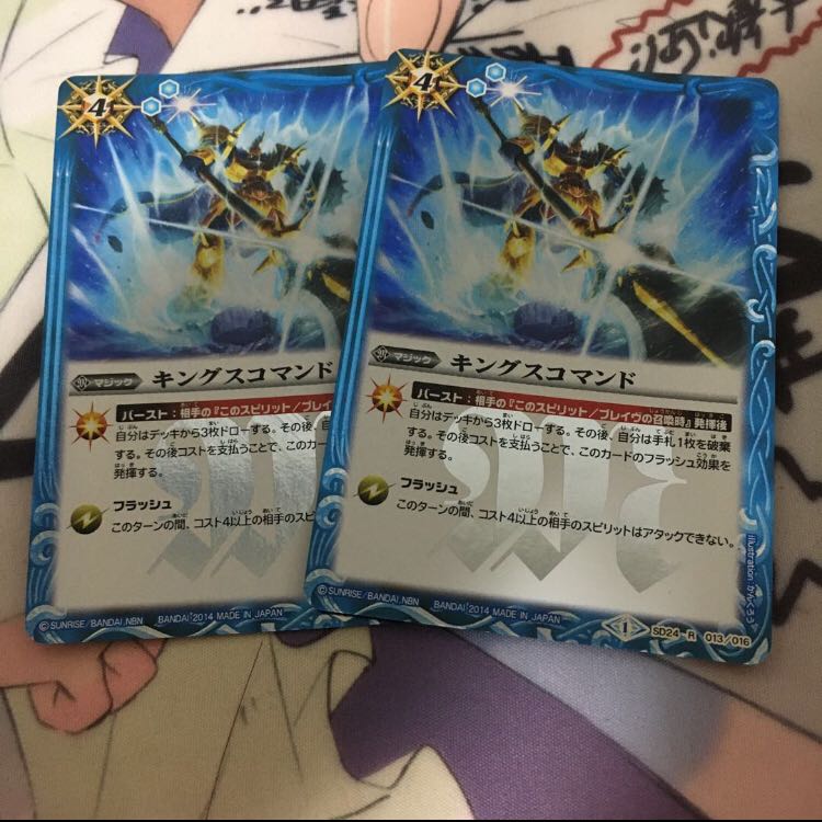 キングスコマンド 2枚 2枚