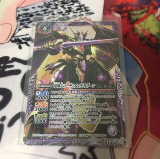 竜騎士ソーディアス・ドラグーン 1枚