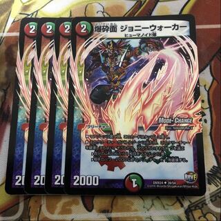 爆砕面 ジョニーウォーカー(MODE CHANGE) 4枚セット