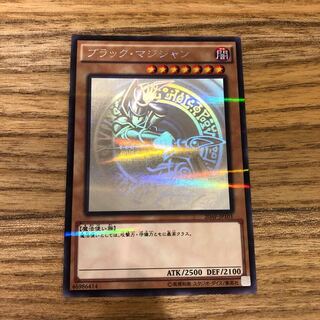 ブラックマジシャン  ホログラムレア