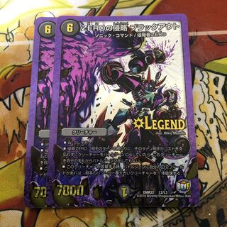 ZEROの侵略 ブラックアウト　2枚セット