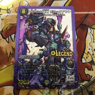 ZEROの侵略 ブラックアウト SE