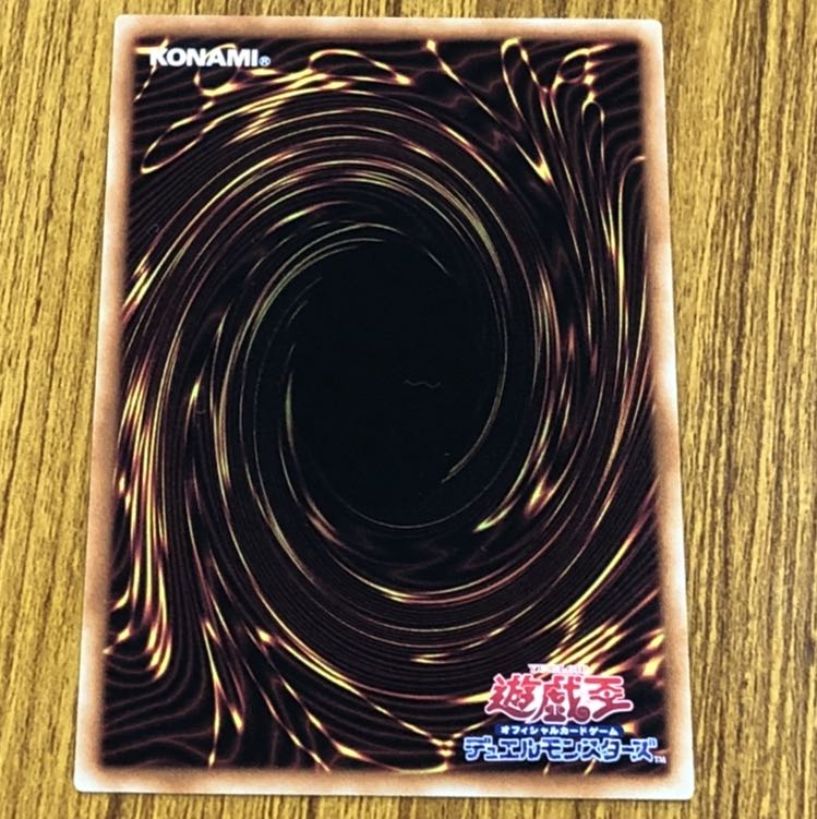 期間限定値下げ！ 遊戯王　禁じられた一滴　スーパー