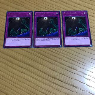 底なし落とし穴 レア　3枚セット