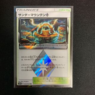 サンダーマウンテン◇