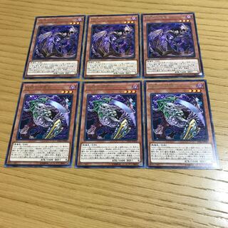 怨念の邪悪霊  抹殺の邪悪霊　レア　6枚セット