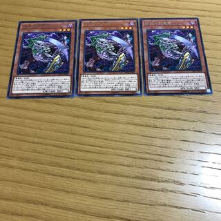 抹殺の邪悪霊 レア　3枚セット