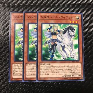 ワルキューレ・フィアット